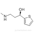 （Ｒ）−３−（メチルアミノ）−１−（チオフェン−２−イル）プロパン−１−オールＣＡＳ １１６５３９−５７−２